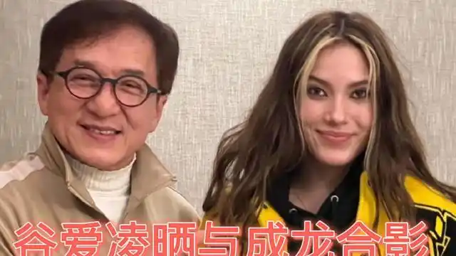 谷爱凌晒与成龙合影 还和成家班练习拳击 这是要功夫电影出道了吗