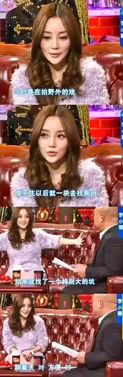 一次,李小璐和李冰冰拍野外戏时,两人突然肚子不舒服,最后边蹲坑,边