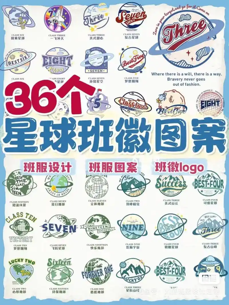 班徽设计,班旗设计,班服设计.#班徽设计 #班旗#班服 #l - 抖音