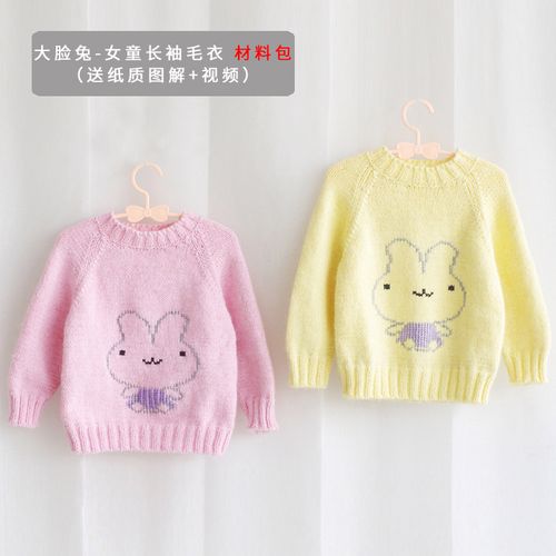明月手作亲肤棉 大脸兔女孩插肩款毛衣diy手工编织材料包教程视频
