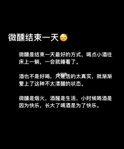 结束美好的一天