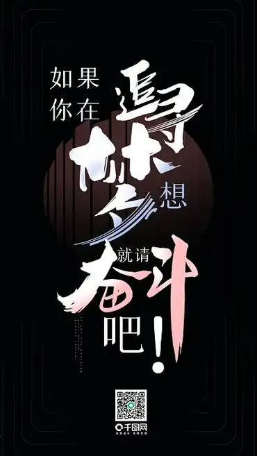 追寻梦想奋斗正能量日签艺术字原创手绘书法