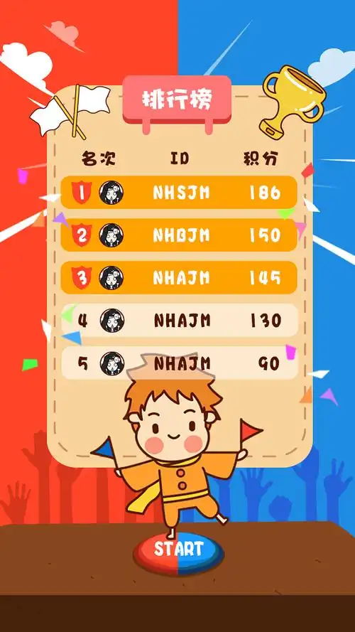 h5小游戏界面设计