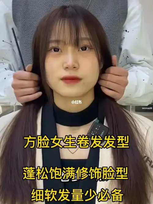 方脸女生卷发发型