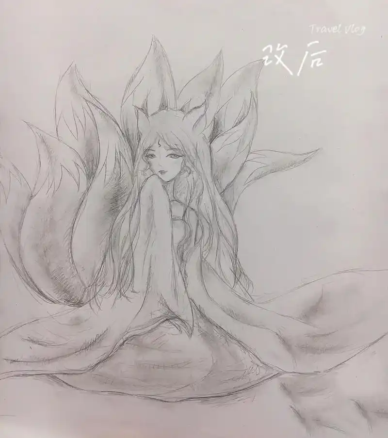 九尾狐改画 就是想画狐狸