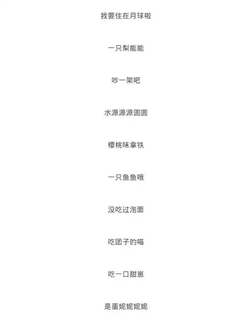 可爱微信女生网名