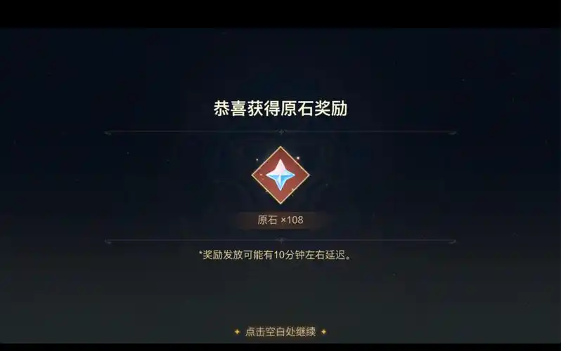 【原神】排队领原石,冲爆米游社?_哔哩哔哩 (゜-゜)つロ 干杯~-bilibi