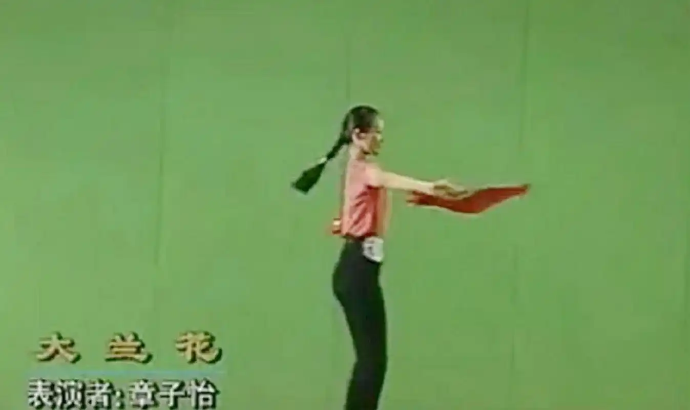 1994年参加舞蹈比赛的章子怡,很土气,很年轻!