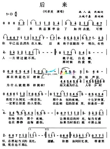 刘若英 后来这首歌的故事的含义