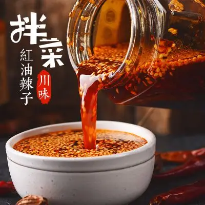 正宗重庆红油辣椒四川特产凉拌调料 商品反馈