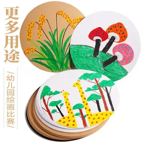 画纸卡纸圆形儿童绘画小学生加厚36cm素描美术素描