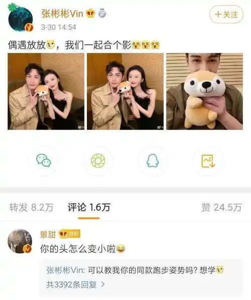 如今景甜也被扒出搞笑的一面,张彬彬当然不会放过这点,在张彬彬通过