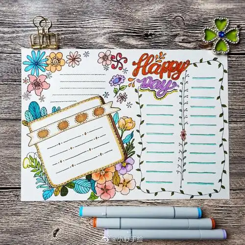 画一组小清新手帐手抄报排版设计.绘者:小野手绘