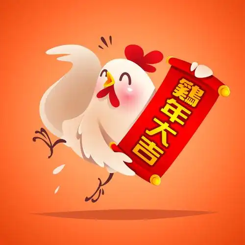 鸡年大吉卡通动物形象插画矢量素材