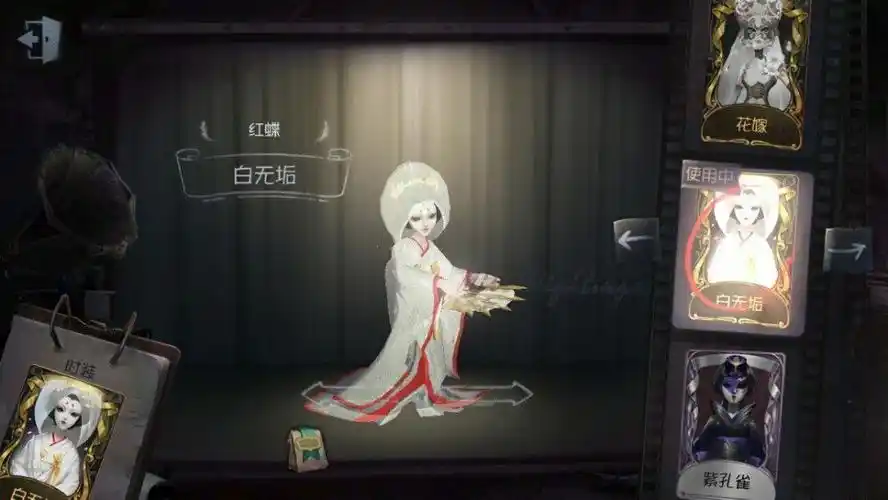 第五人格:玩家意外获得红蝶时装"白无垢",相思之人竟然是他!