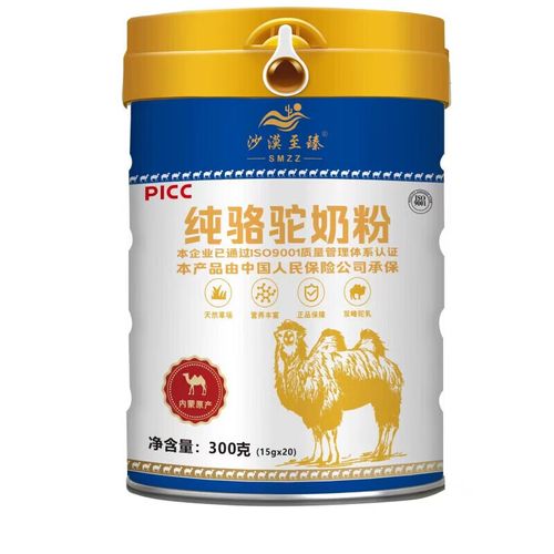 凛东纯骆驼奶粉 无蔗糖奶粉糖尿病人专用奶粉全脂驼乳粉高钙中老年 纯
