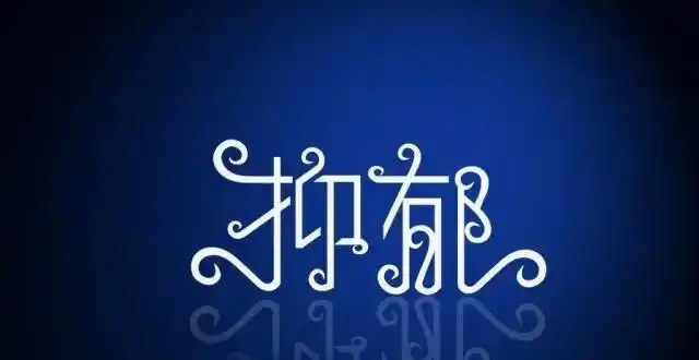 抑郁症:那些看不见的伤痕更深更疼