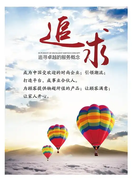 公司文化墙 画板 展版 公司文化 平面设计海报 宣传画页