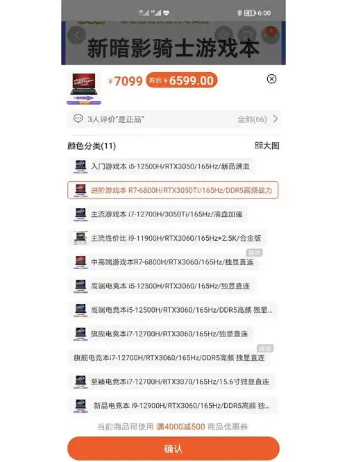 有没有懂得大神,选哪个更好点?大学专业要用,游戏性能好,不玩三a