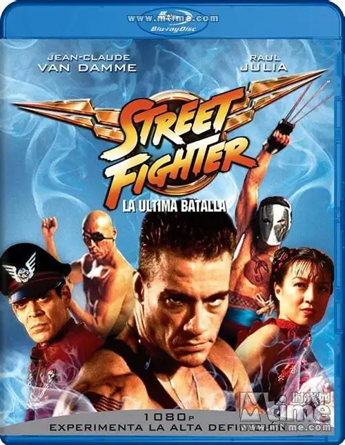 是不是尚格云顿的街机游戏改编电影,《街头霸王》(street fighter )