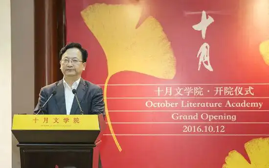 中宣部副部长景俊海发言