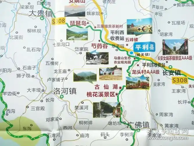 安康市平利县旅游导览图52乘78cm 平利县地图 平利地图 平利城区图