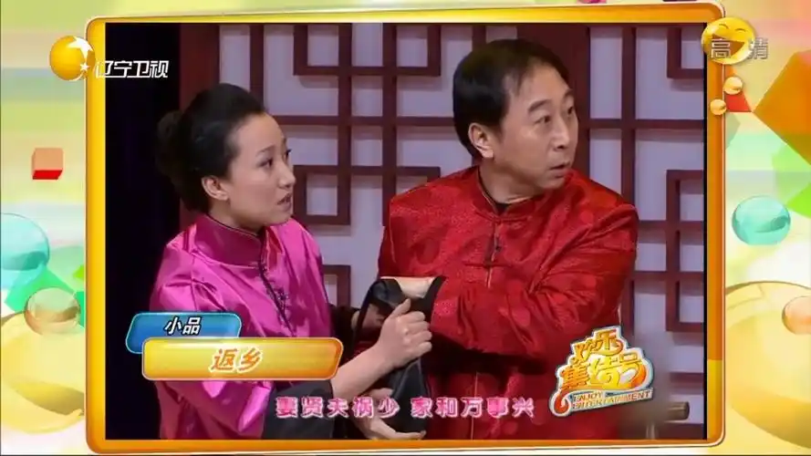 小品返乡冯巩宋宁大潘演绎爆笑小品真是太经典了