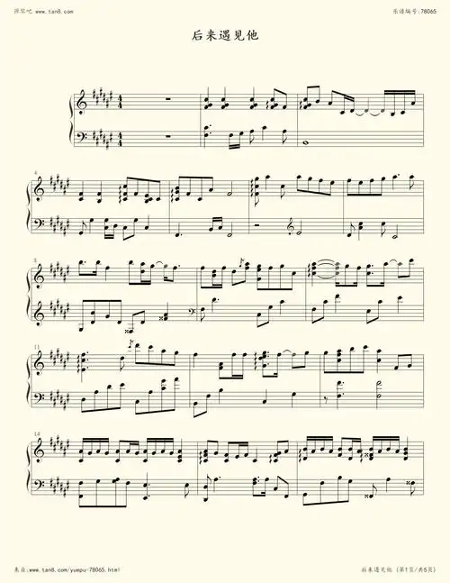 钢琴谱后来遇见他