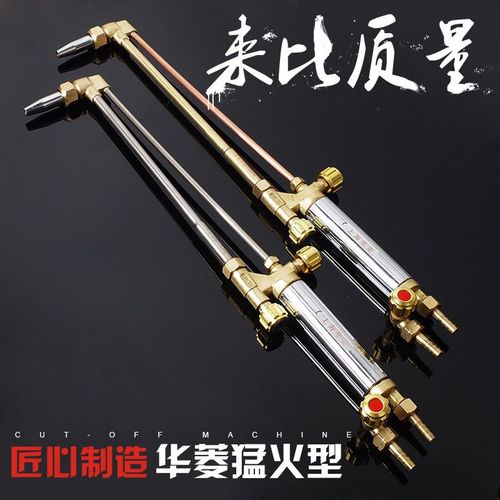 液化气丙烷割枪乙炔煤气氧气割枪回火30型100型气割焊枪割嘴割炬