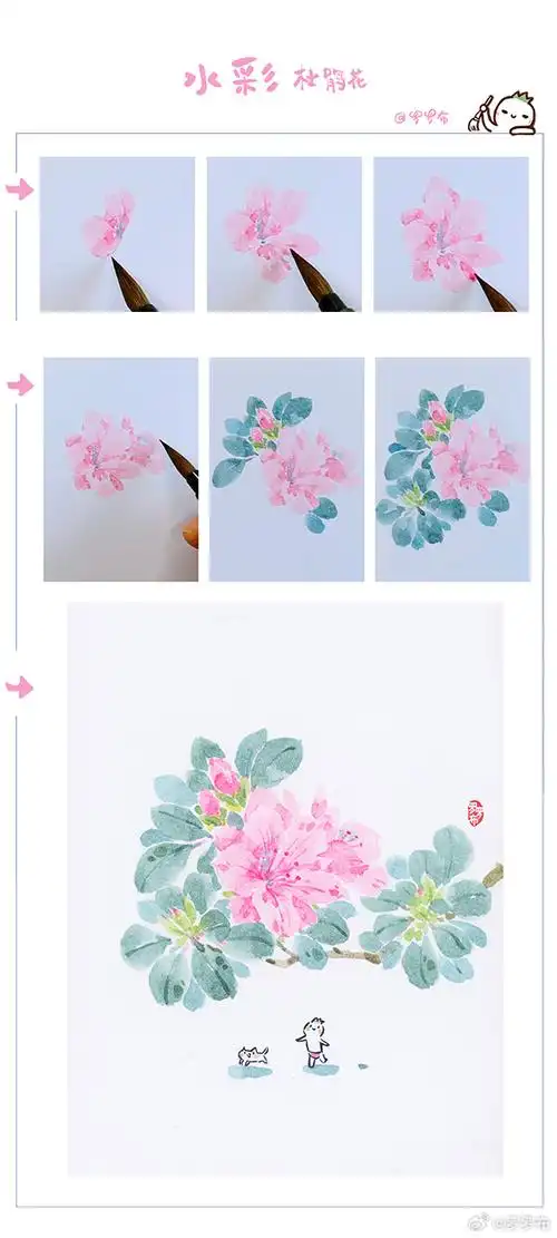 水彩速涂几朵杜鹃花～#罗罗布简笔画#附带简单的过程