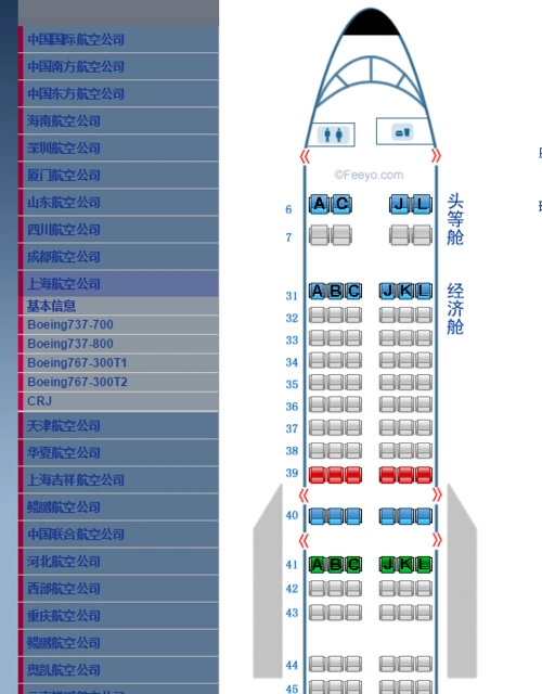 飞机mf1059 上5a在什么位置