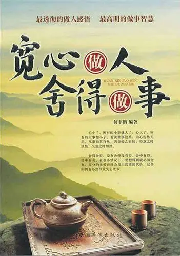 越是舍不得越是得不到(人生百态)