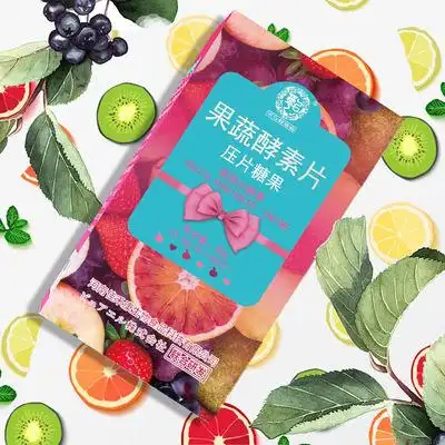 酵素片压片糖果复合植物果蔬白芸豆芸豆提取物膳食纤维