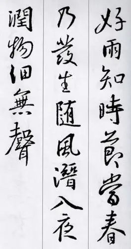 书法艺术欣赏王羲之行书集字五言古诗15首