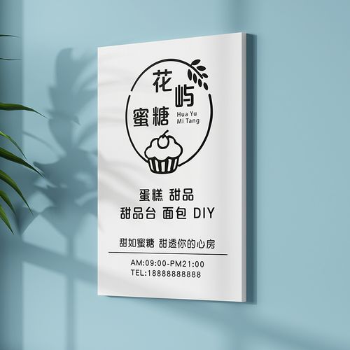 dzq壹朵森工作室logo门牌定制美容店美甲美睫店铺门口广告牌展示牌