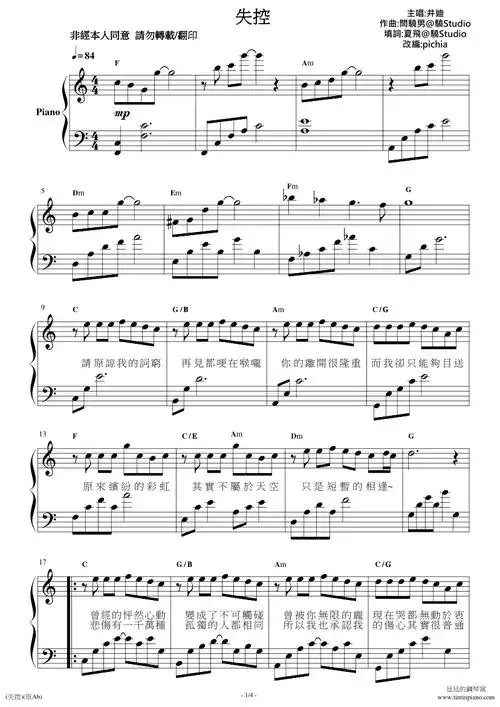 钢琴谱下载 - 廷廷的钢琴窝 (五线谱,简谱) piano sheet music downlo