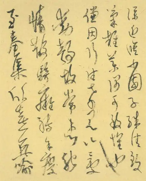 临王羲之草书#大观帖#书法#王羲之#草书#临帖#我的书法分享@艺术薯