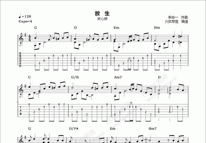 放生吉他谱_关心妍_g调指弹 - 吉他世界