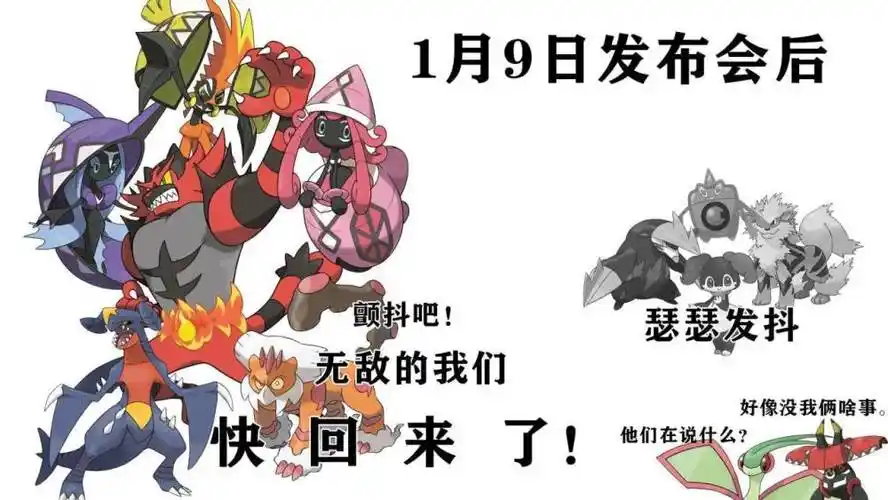 宝可梦剑盾全神兽回归固拉多还有10个月就能走到伽勒尔地区