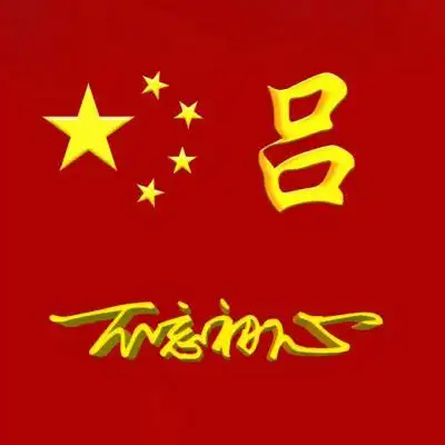 0 姓氏头像不忘初心大全红色的