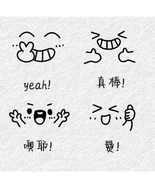 (2961 . 6129)萌嘟嘟 可可爱爱小表情简笔画