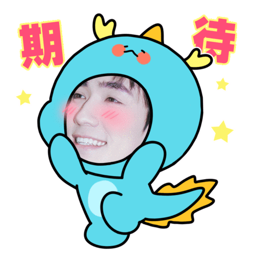 朱一龙春节版动图表情包上线 小笼包新春祝福表情包安排得明明白白