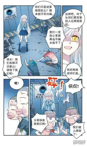 奇怪的苏夕-第8话另一个人2免费阅读-酷爱漫画