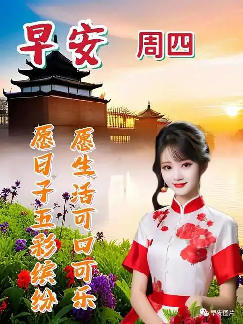 暖暖秋日最美祝福语图片大全|快乐|幸福|好运|好心情|早上好_网易订阅