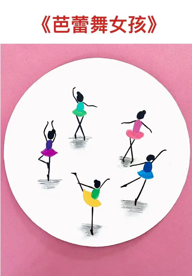 简单几笔就能画出好看的芭蕾舞小人,快 - 抖音