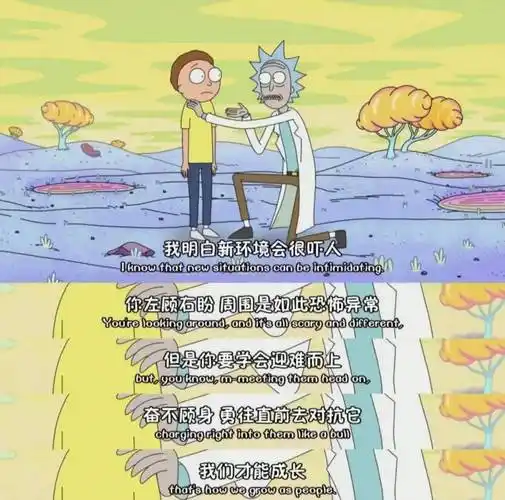 瑞克和莫蒂01小朋友才是幼稚鬼,叽叽喳喳说话,用天真涂鸦,我是大朋友