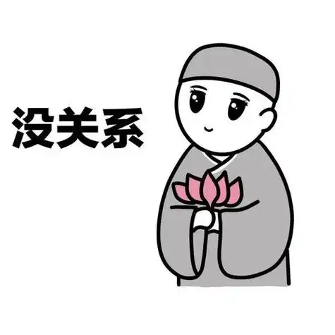 佛系可爱头像表情包