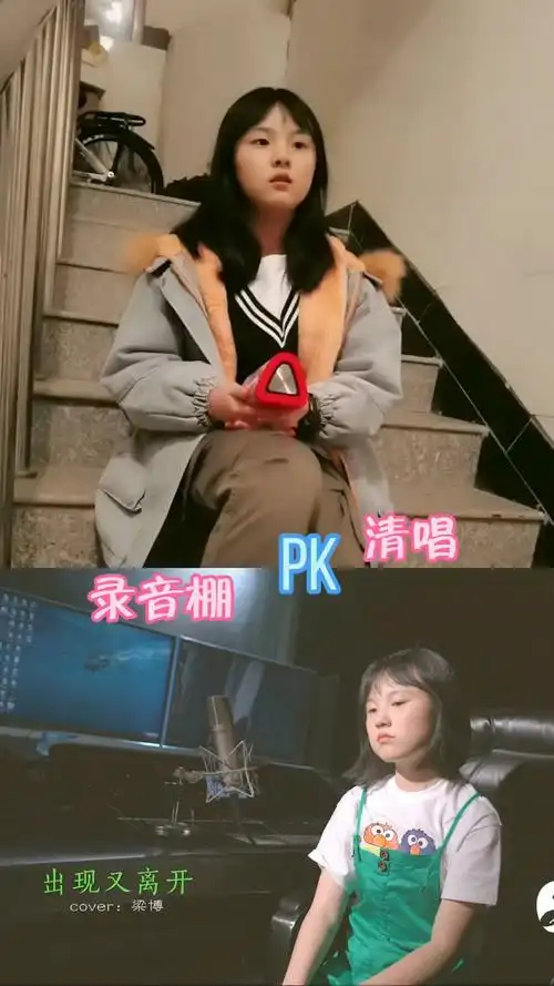 韩甜甜清唱与录音棚你更喜欢哪个版本呢