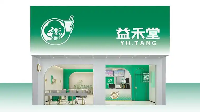 品牌展示 益禾堂官方网站