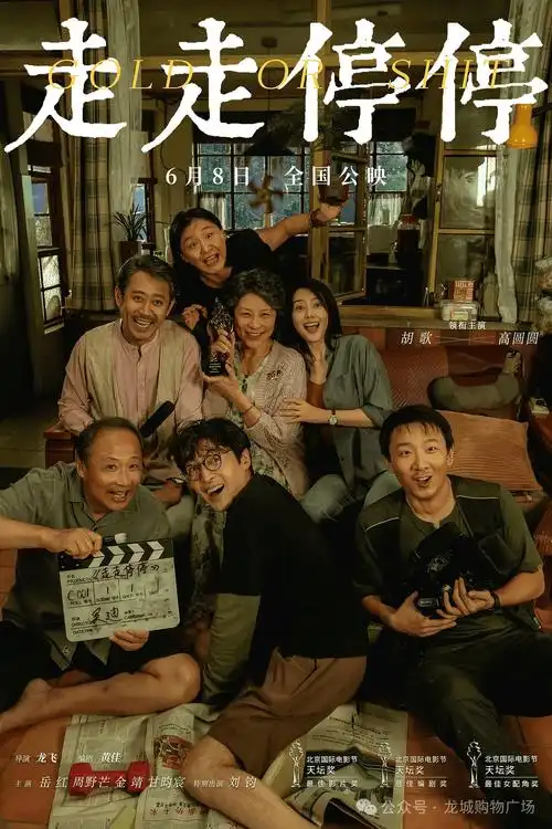 十余年前的西北小镇,刚出狱的二郎(彭于晏 饰)重归故土,面对偏见,面对